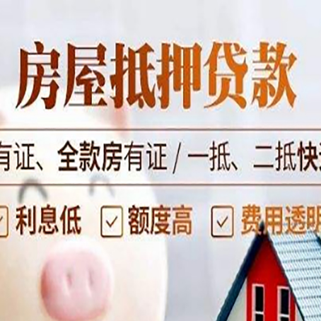 化德贷款中介公司新渝启服要注意事项