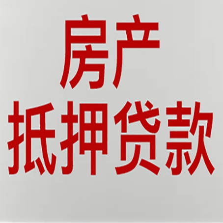 化德贷款公司新渝启服12年老牌公司
