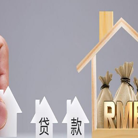 化德贷款公司新渝启服很多人在推荐