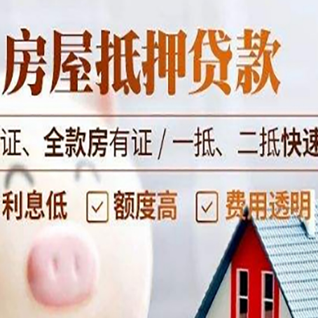 化德房子抵押贷款利率上涨对市场的影响